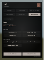 ui_moderation_player.png